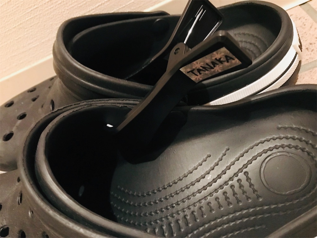 クロックス間違えられた たった100円 今後の靴の履き間違い対策 あざらしいかのブログ