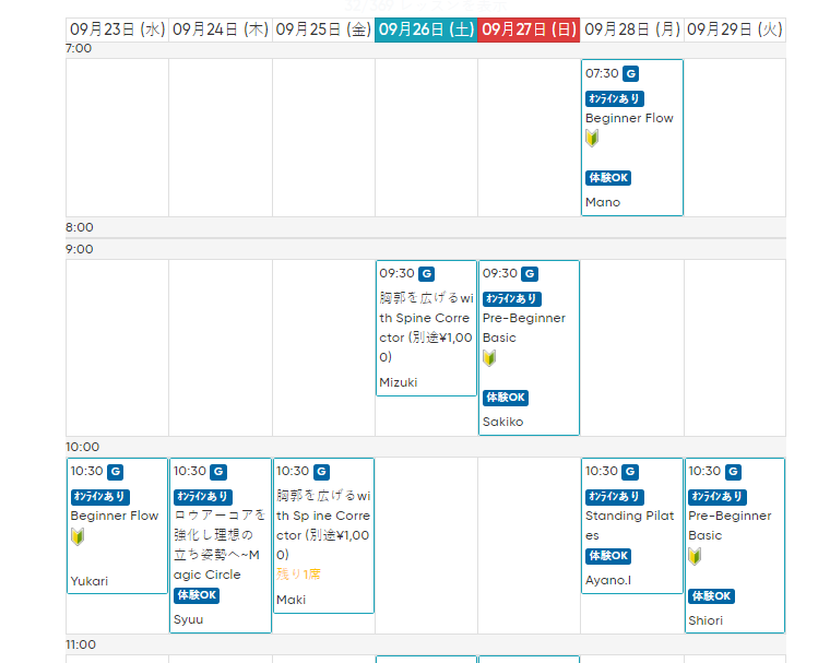 zenplaceピラティスのスケジュール