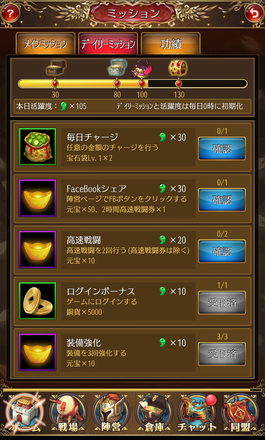 放置少女で毎日やること 進めること ソシャゲ無課金のススメ 放置少女