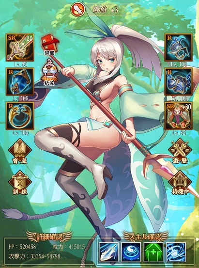 放置少女のステータスって 副将の攻防バランスを考える その2 ソシャゲ無課金のススメ 放置少女