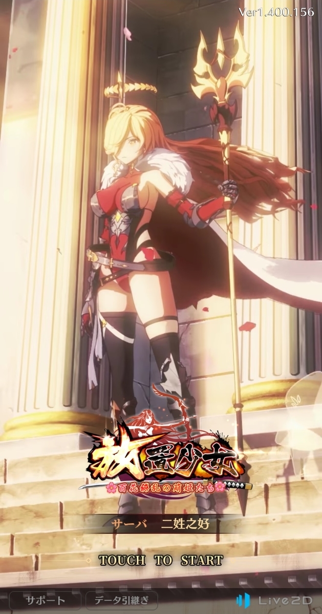 Ur閃を超えるmrクラスが初登場 放置少女の新時代到来 最強クラスレアリティmrの強さや入手難易度を徹底解説 ソシャゲ無課金のススメ 放置少女