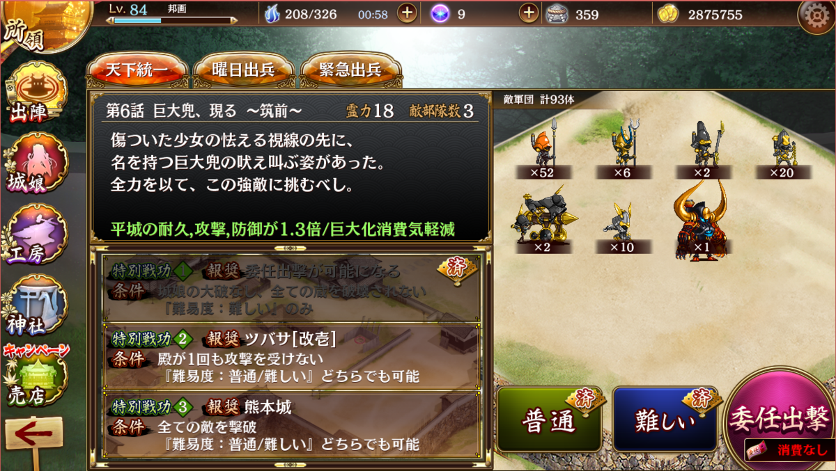 御城プロジェクト ｒｅ ６話を実際攻略してみる 考える人 一考さん