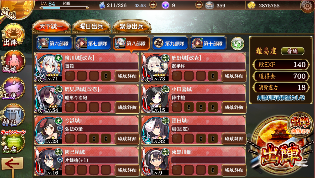 御城プロジェクト ｒｅ ６話を実際攻略してみる 考える人 一考さん