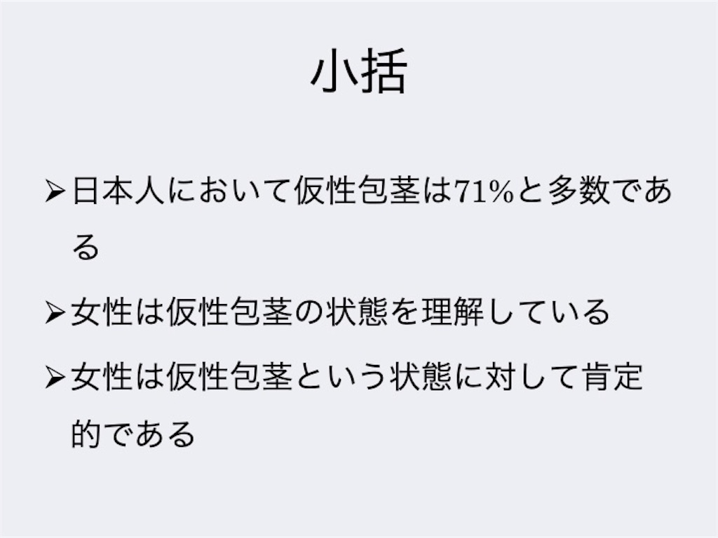 f:id:hougane99:20190925130535j:image f:id:hougane99:20190925130535j:image