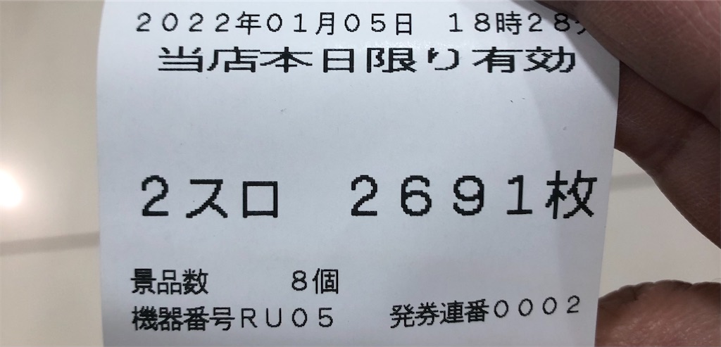 f:id:houkaku777:20220106003154j:image