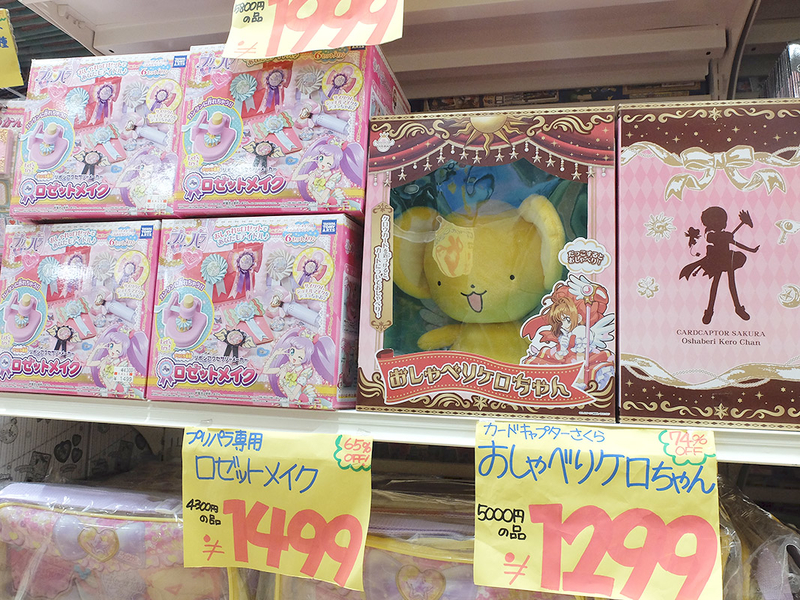 玩具のアウトレット おもちゃ屋さんの倉庫 で掘り出し物を探しに行ってきました 東海エリアで過ごす親子のためのmufufuな暮らし方を発掘 玩具のアウトレット おもちゃ屋さんの倉庫 で掘り出し物を探しに行ってきました 東海エリアで過ごす親子のためのmufufuな暮らし方を発掘