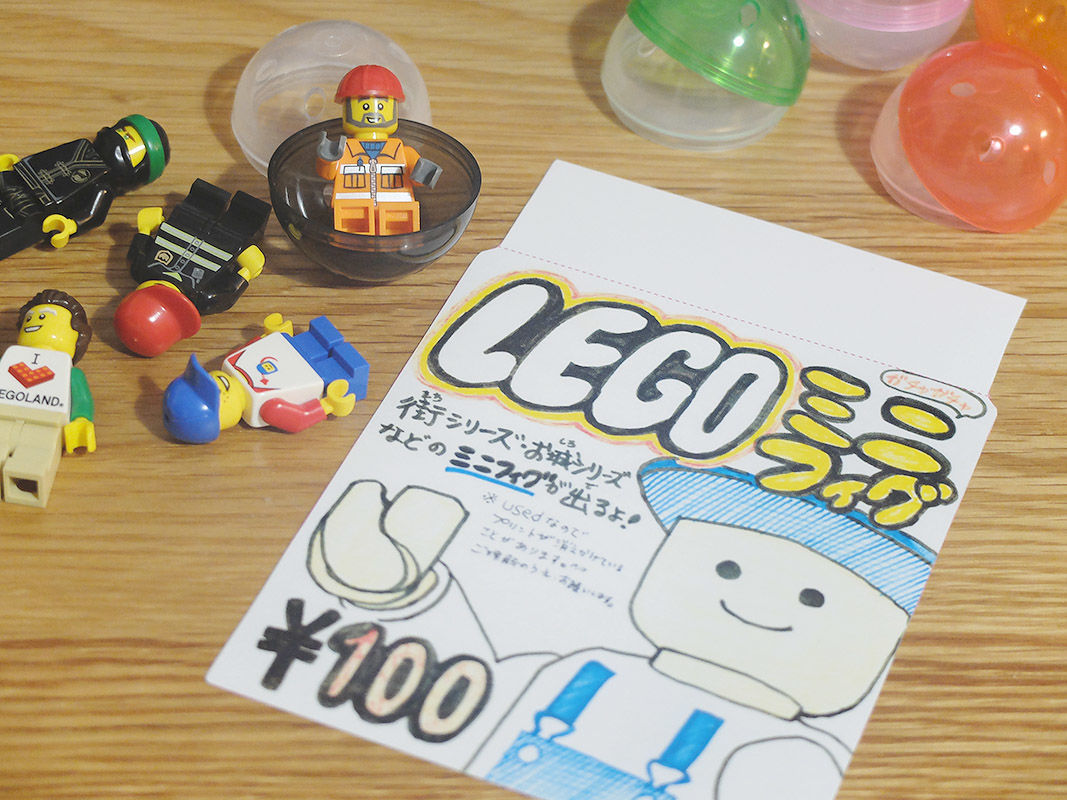 幼稚園10月号付録のガシャポンにテンション上がる 台紙も作って遊んでみました 東海エリアで過ごす親子のためのmufufuな暮らし方を発掘