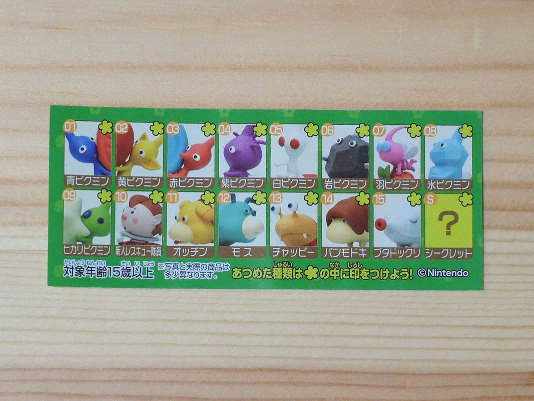 ピクミンチョコエッグ＆原生生物コレクション チョコエッグに『ピクミン』が登場！ペレットなどを運んでいる姿
