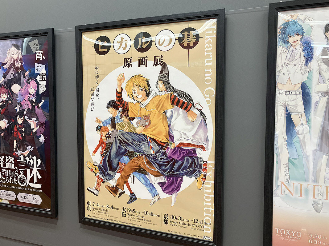ヒカルの碁 原画展に行ってきました！ - 東海エリアで過ごす親子のため