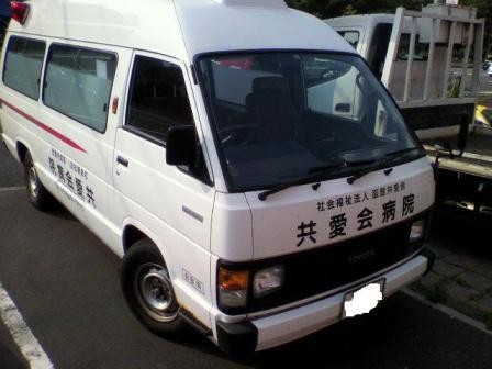 昔のトヨタ救急車 Houkiniの日記