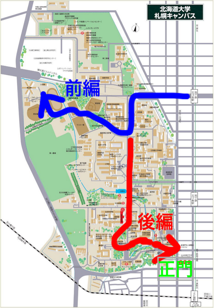 大学巡り File 5 2 北海道大学 札幌キャンパス 後編 大学生による全国大学巡り 大学巡り File 5 2 北海道大学 札幌キャンパス 後編 大学生による全国大学巡り