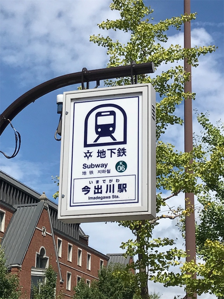 大学巡り File 14 1 同志社大学 今出川校地 今出川キャンパス編 大学生による全国大学巡り