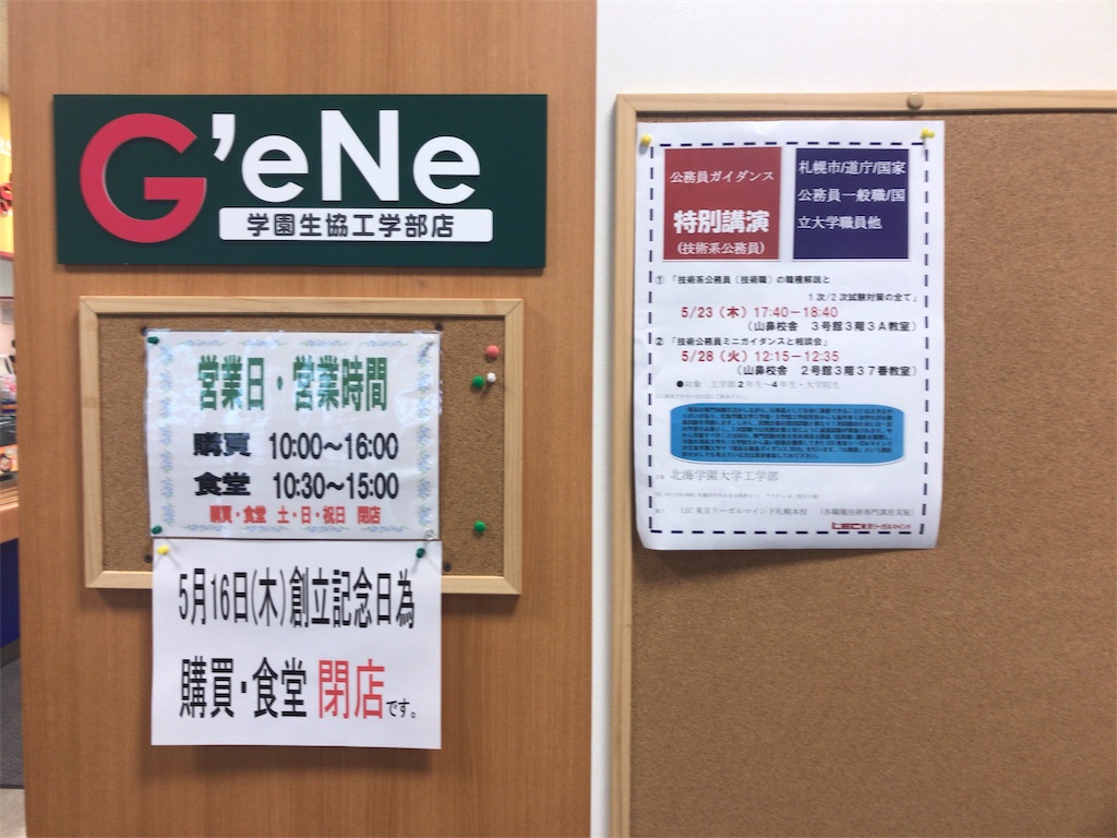 f:id:houmonki0505:20190515164118j:image