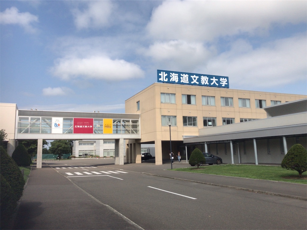 f:id:houmonki0505:20190821015750j:image
