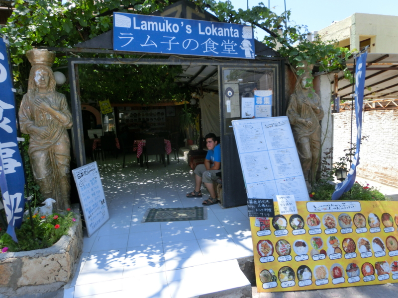 f:id:hourou_world:20130720182722j:plain
