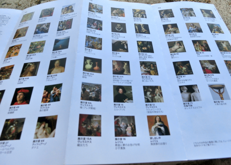 f:id:hourou_world:20130827025858j:plain