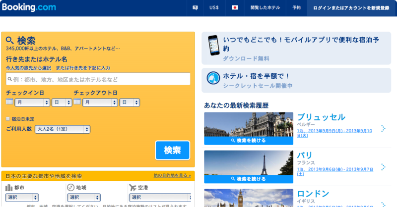 f:id:hourou_world:20130913194435p:plain