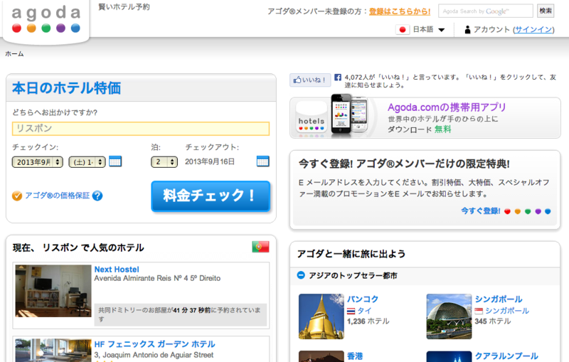 f:id:hourou_world:20130913194438p:plain