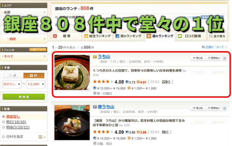 f:id:hourou_world:20141009225244p:plain