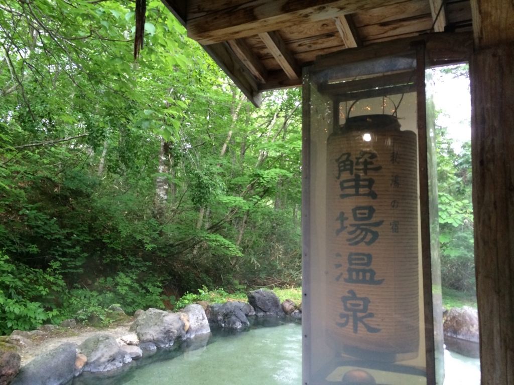 f:id:hourou_world:20150620140204j:plain