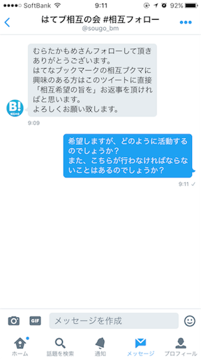 f:id:houroukamome121:20170615175309p:image