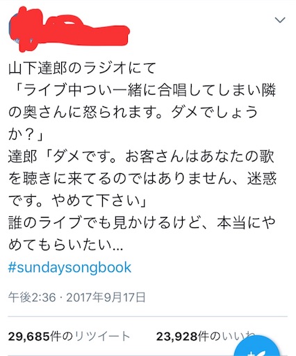 山下達郎もライブでの合唱は良いと思っている ライブで客が歌うことについてどう思う オトニッチ 音楽の情報 Com 山下達郎もライブでの合唱は良いと思っている ライブで客が歌うことについてどう思う オトニッチ 音楽の情報 Com