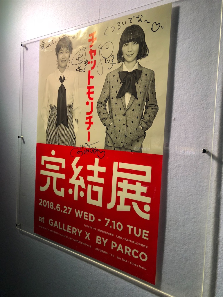 f:id:houroukamome121:20180706121858j:image