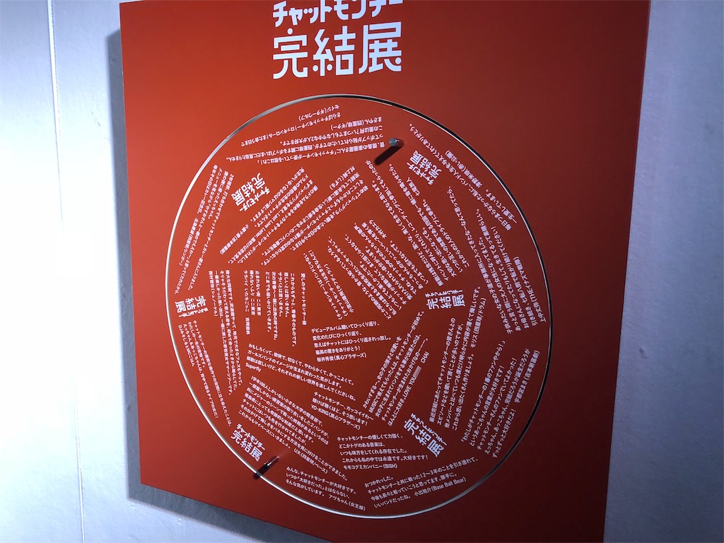 f:id:houroukamome121:20180706124802j:image