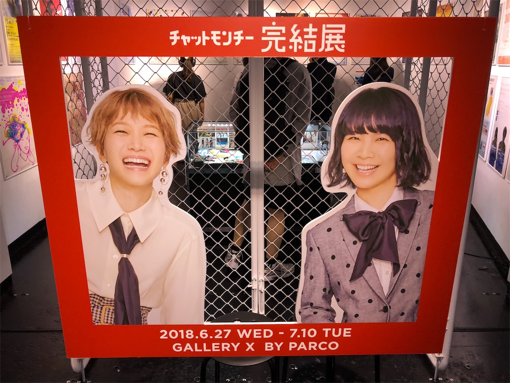 f:id:houroukamome121:20180706211750j:image