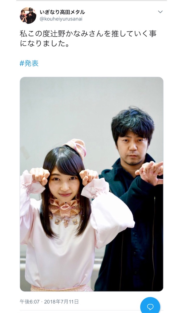 f:id:houroukamome121:20180714111329j:image