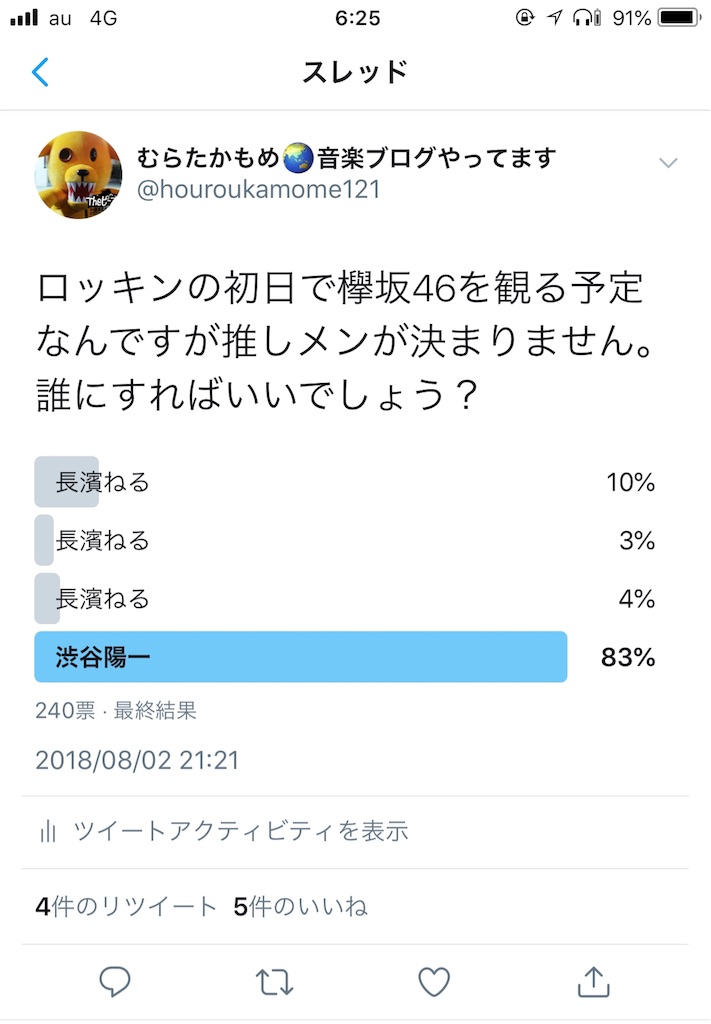 f:id:houroukamome121:20180823212753j:image