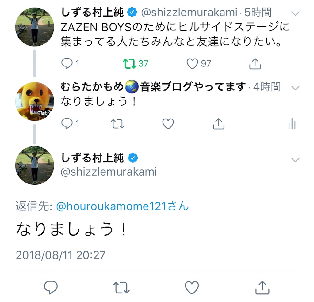 f:id:houroukamome121:20180823215031j:image