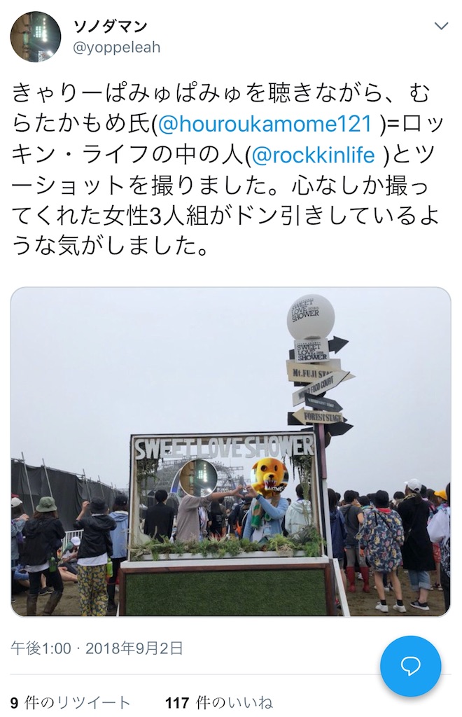 f:id:houroukamome121:20180907183541j:image