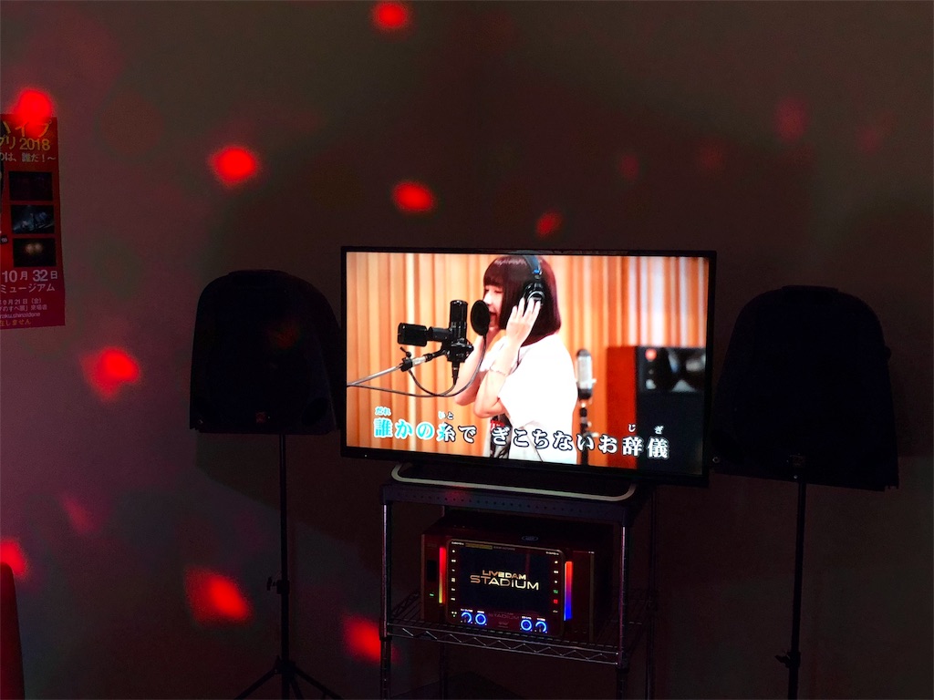 f:id:houroukamome121:20180923225015j:image