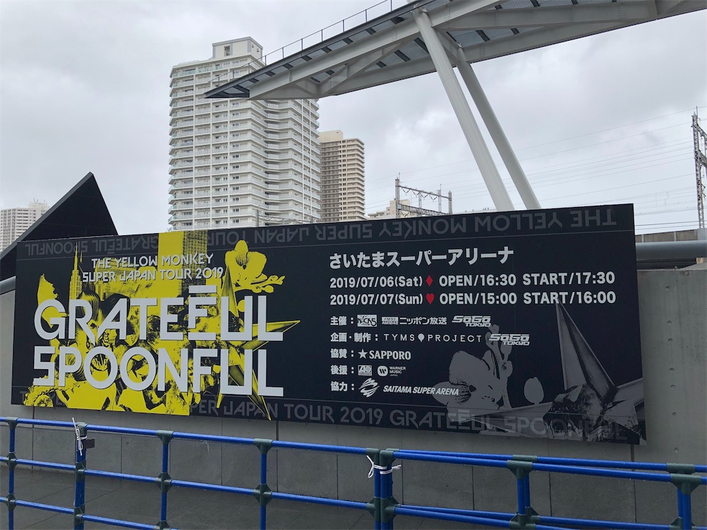 f:id:houroukamome121:20190709033057j:image