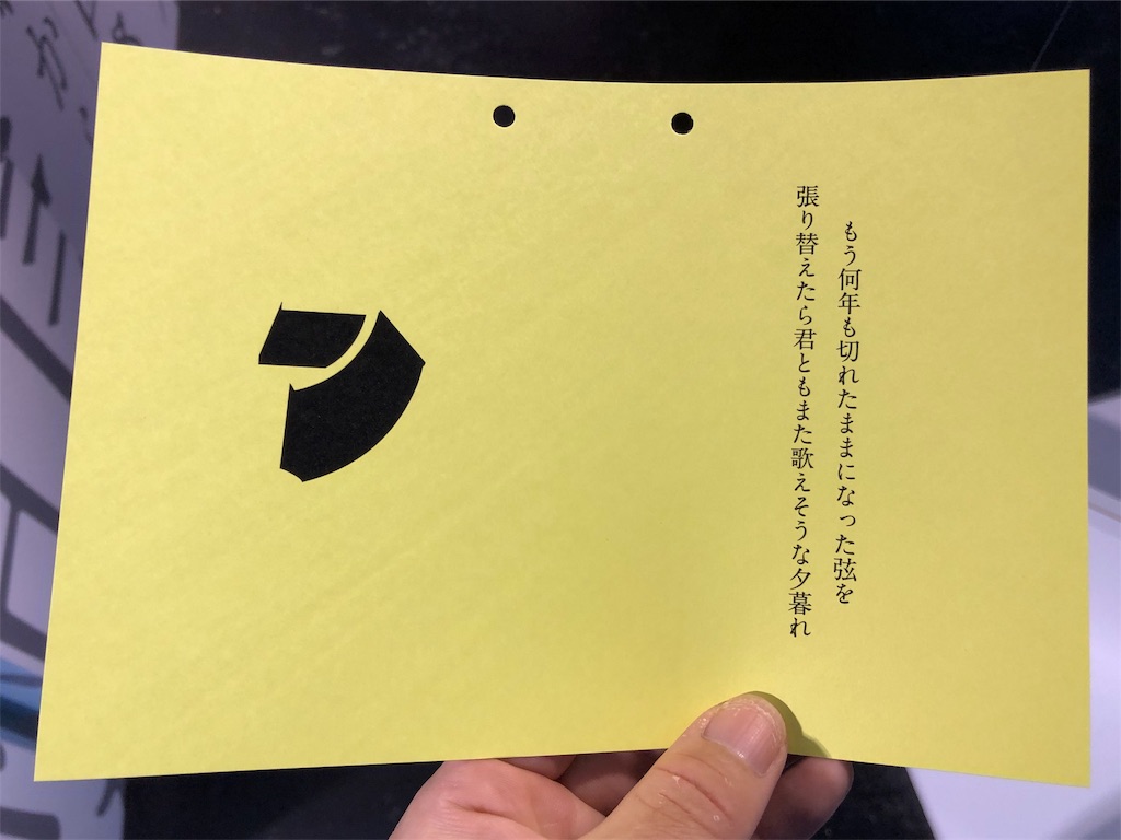 f:id:houroukamome121:20190825093033j:image