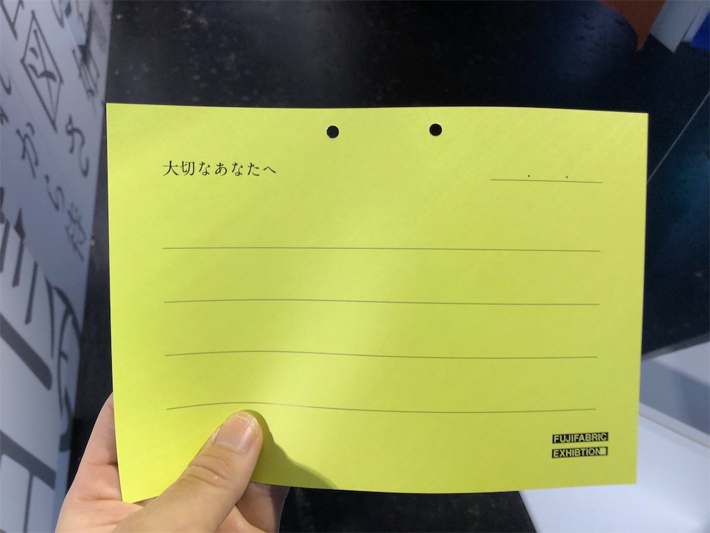 f:id:houroukamome121:20190825093326j:image