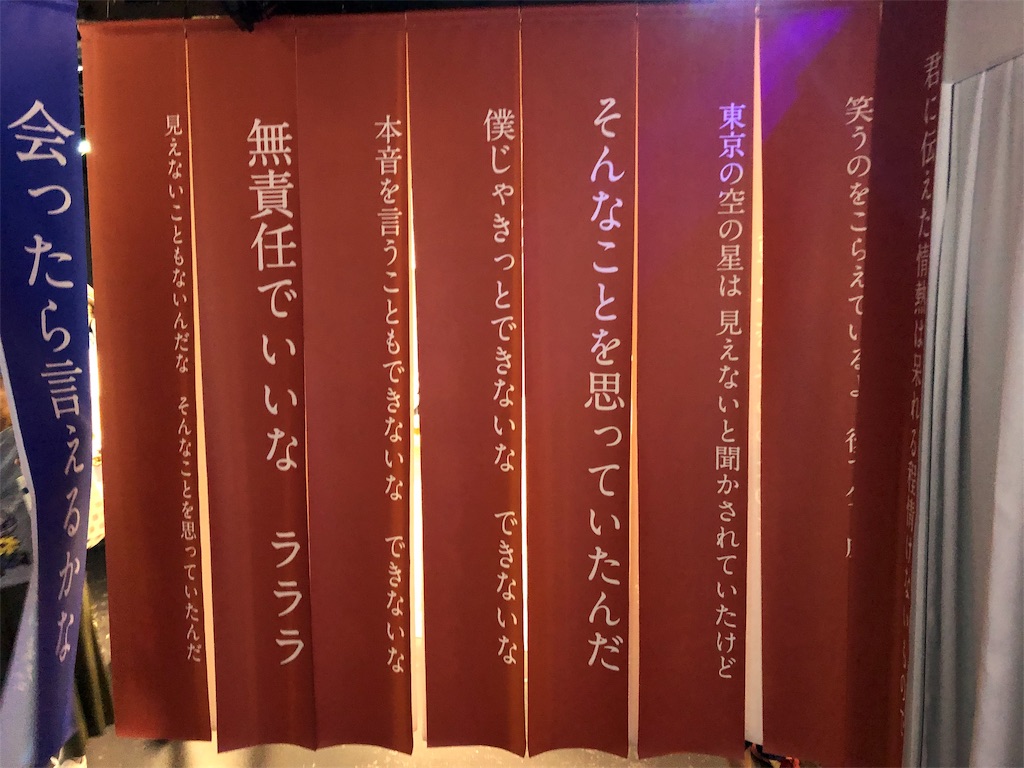 f:id:houroukamome121:20190827002400j:image