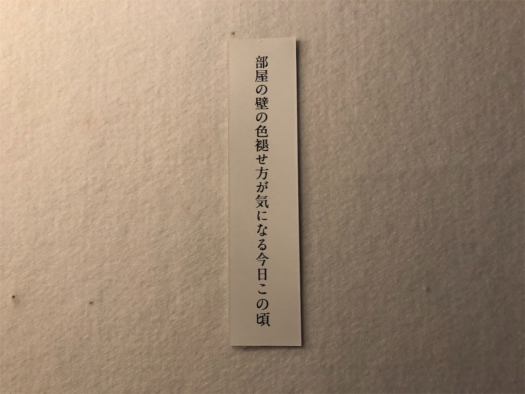 f:id:houroukamome121:20190828004132j:image