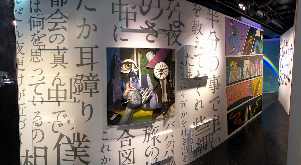 f:id:houroukamome121:20190828005418j:image