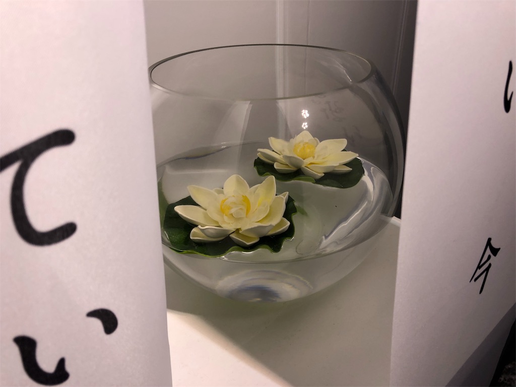 f:id:houroukamome121:20190828005609j:image