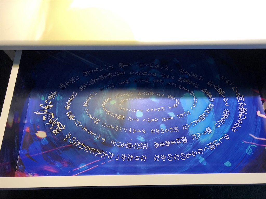 f:id:houroukamome121:20190828005911j:image