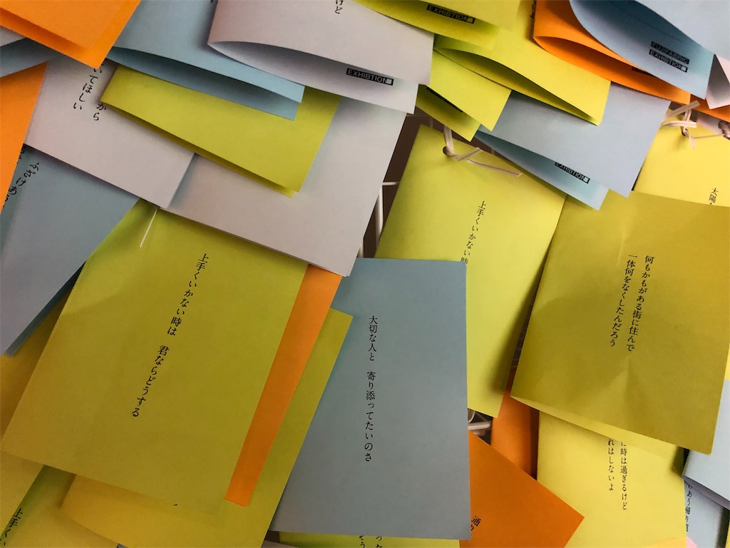 f:id:houroukamome121:20190828010052j:image