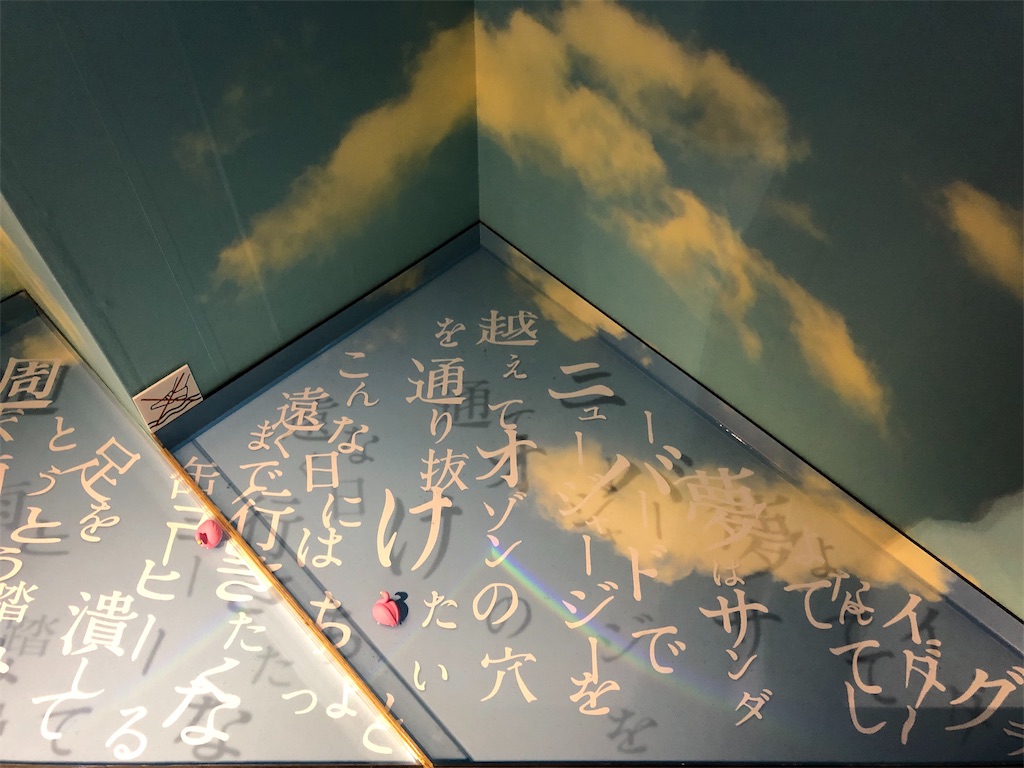 f:id:houroukamome121:20190828021718j:image