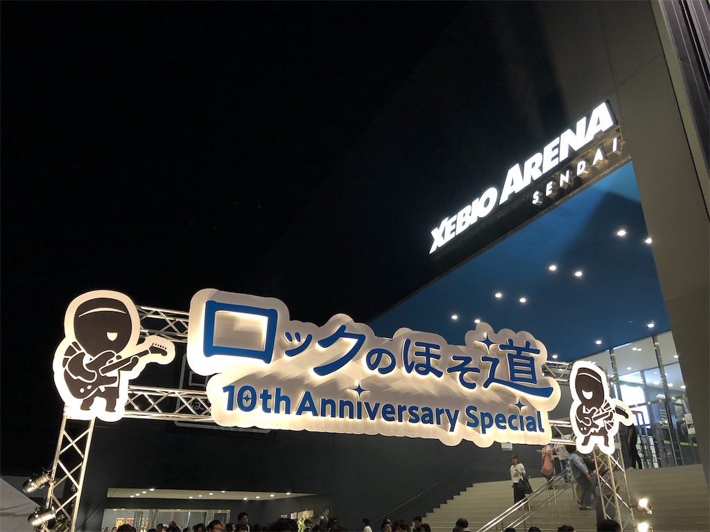 f:id:houroukamome121:20190831221711j:image