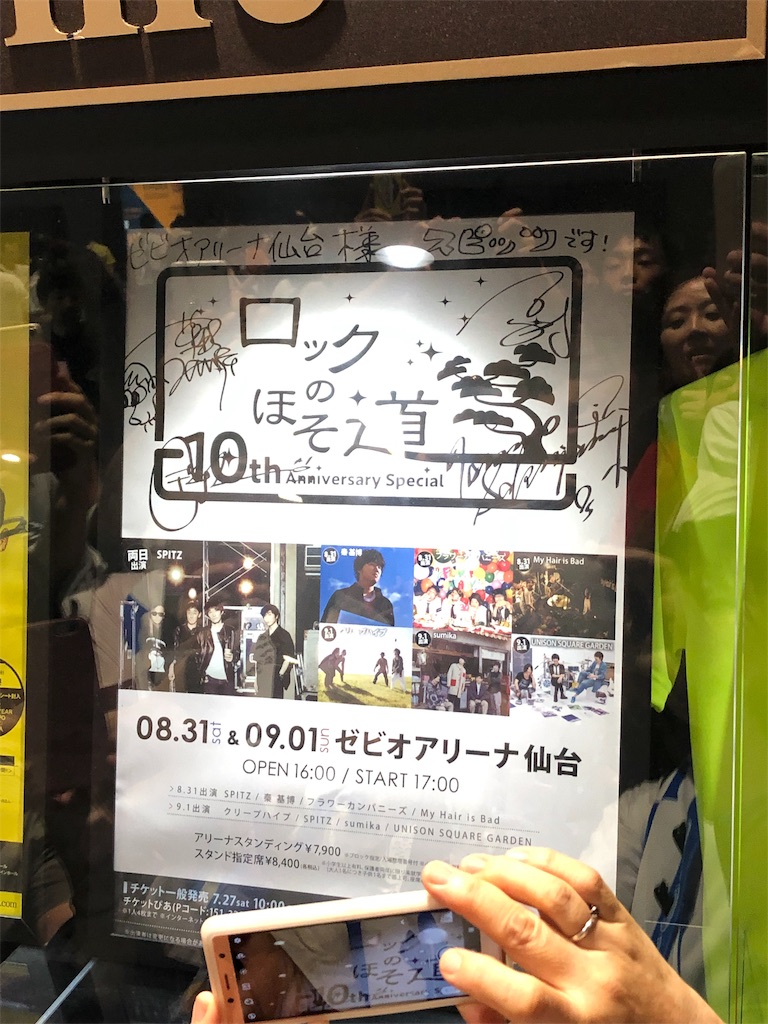 f:id:houroukamome121:20190831221730j:image