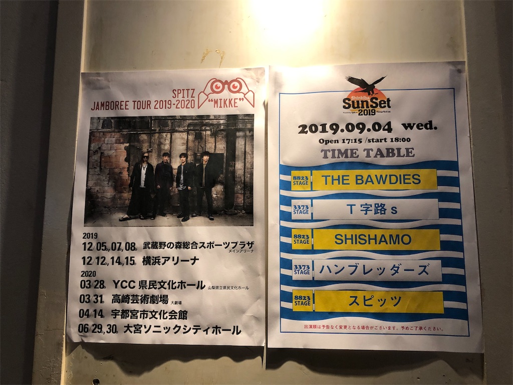 f:id:houroukamome121:20190905004829j:image