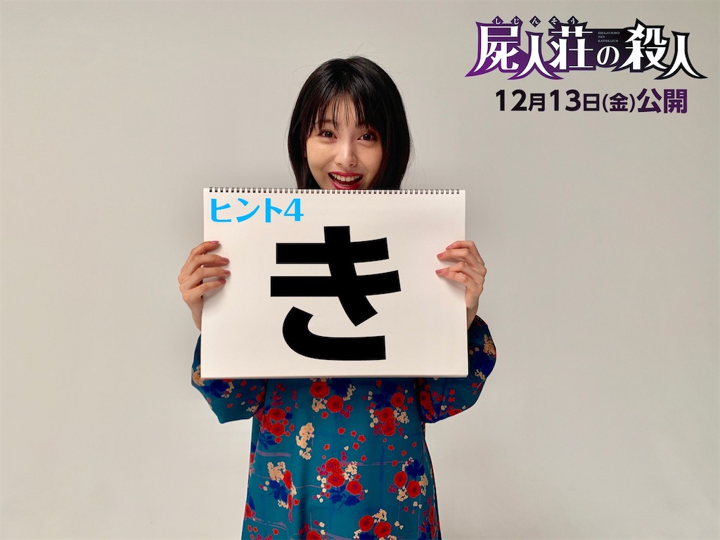 f:id:houroukamome121:20191217031415j:image