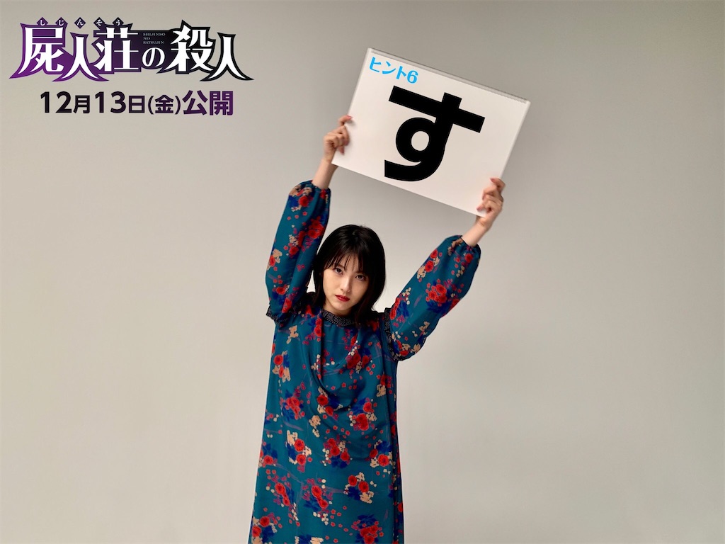 f:id:houroukamome121:20191217031418j:image