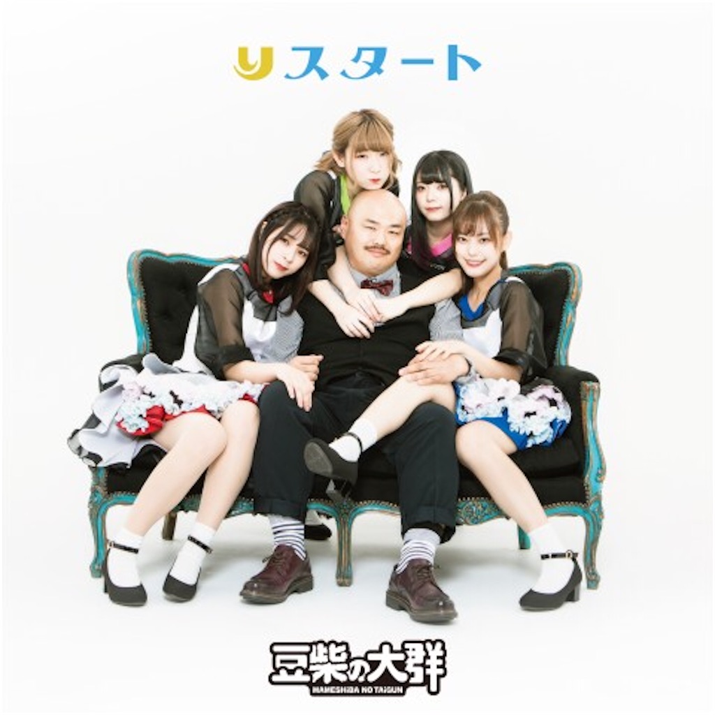 f:id:houroukamome121:20191219051402j:image